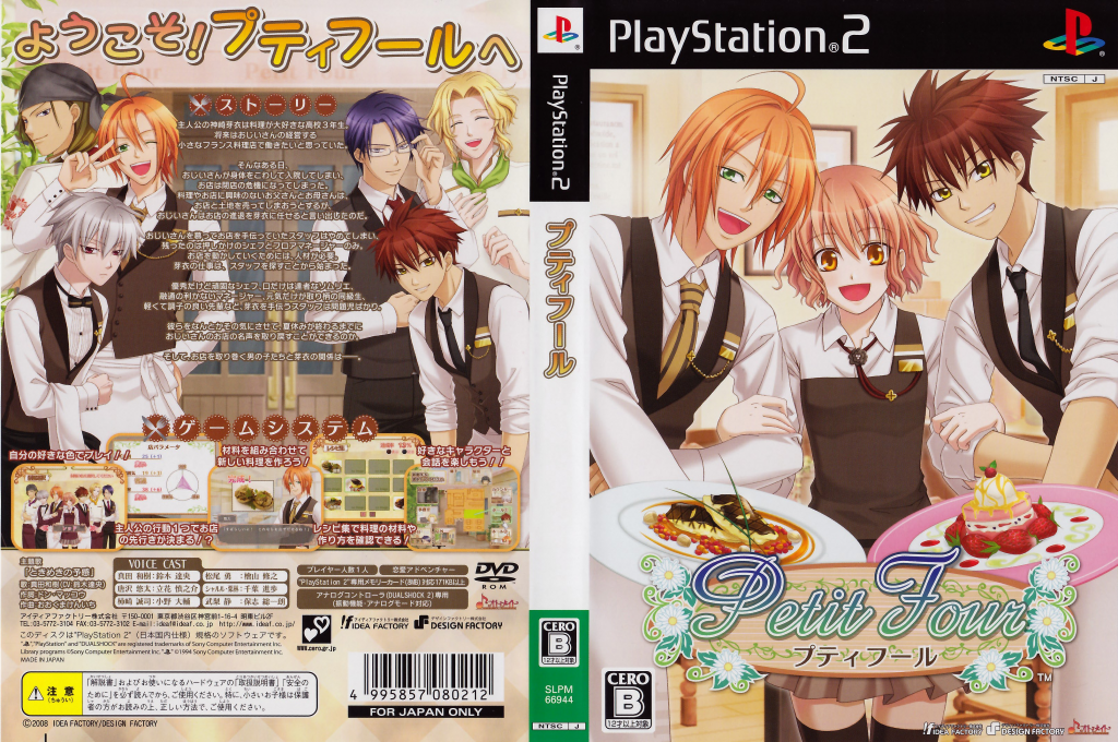 Petit Four — box-texture (JP)