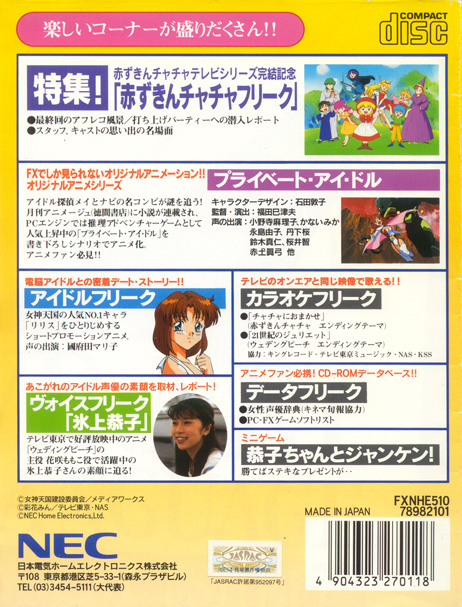 AnimeFreak FX Vol. 1 — box-2D-back (WOR)