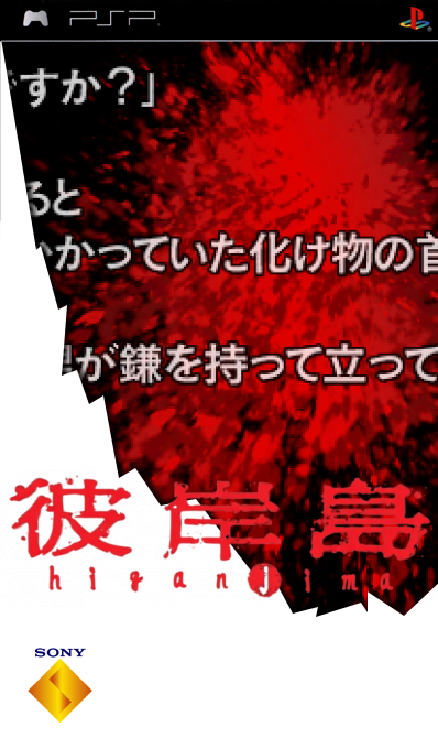 Higanjima — box-2D (SS)