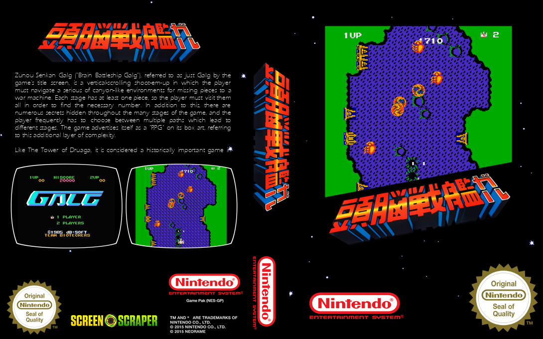 Zunou Senkan Galg — box-texture (SS)