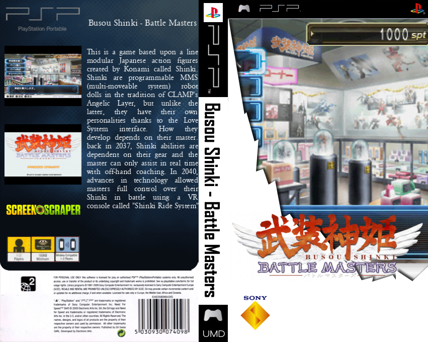 Busou Shinki - Battle Masters — box-texture (SS)