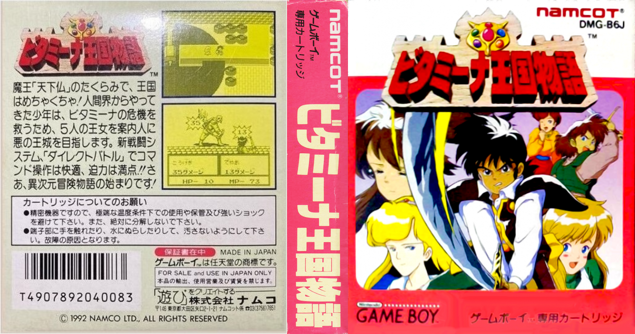 Great Greed — box-texture (JP)