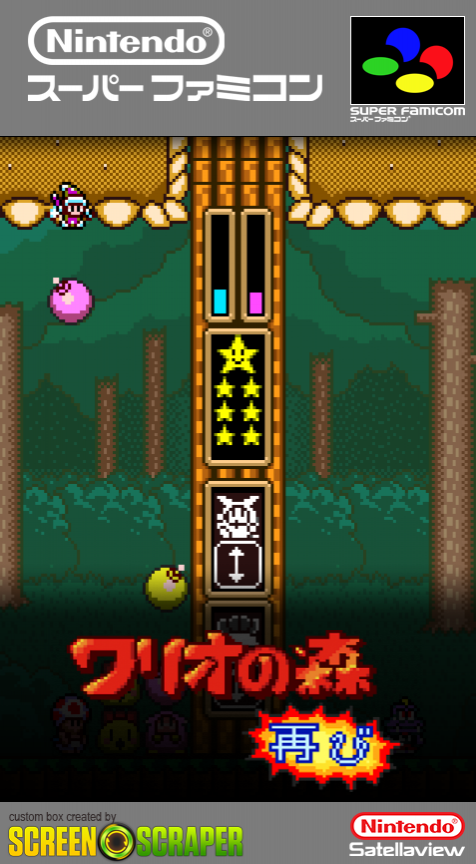 Wario No Mori - Futatabi box art