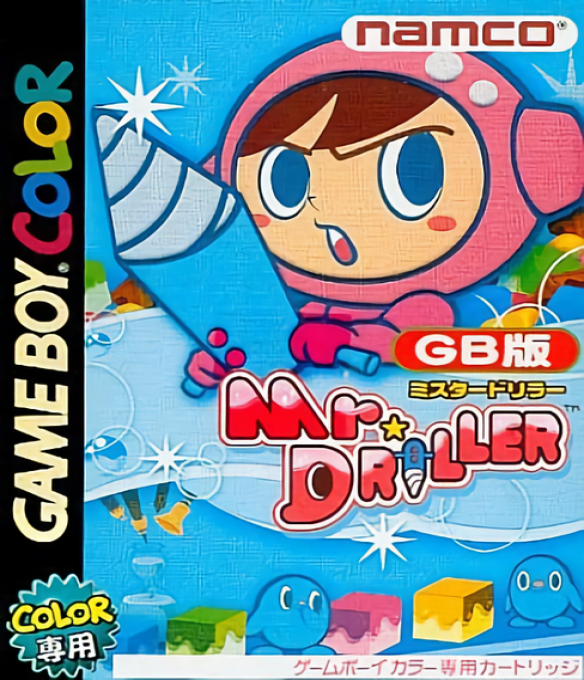 Mr. Driller — box-2D (JP)