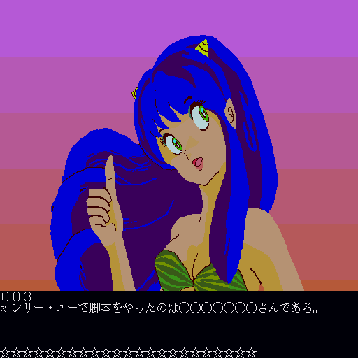 Shiken Ni Deru Urusei Yatsura Part 1 — ss (WOR)