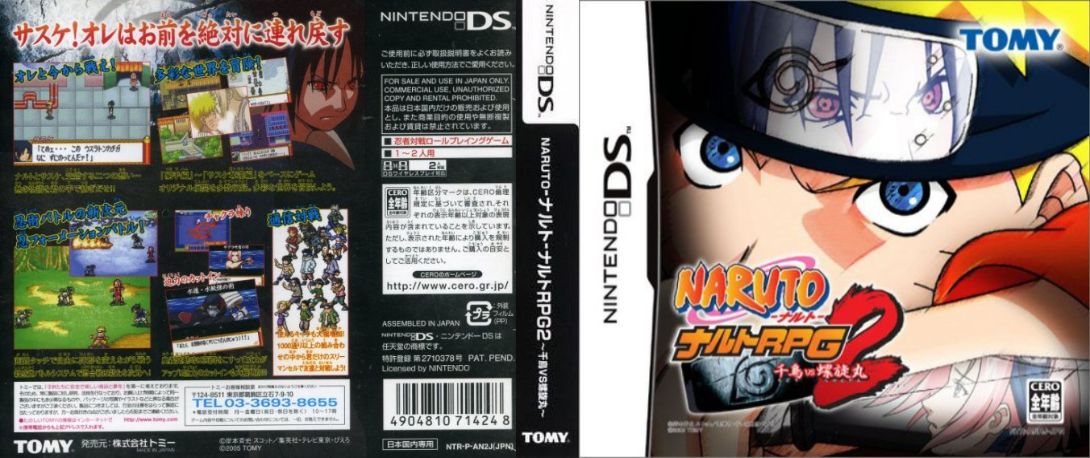 Naruto Rpg 2 - Chidori Vs Rasengan — box-texture (JP)