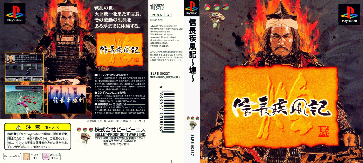 Nobunaga Shippuuki - Kirameki — box-texture (ASI)