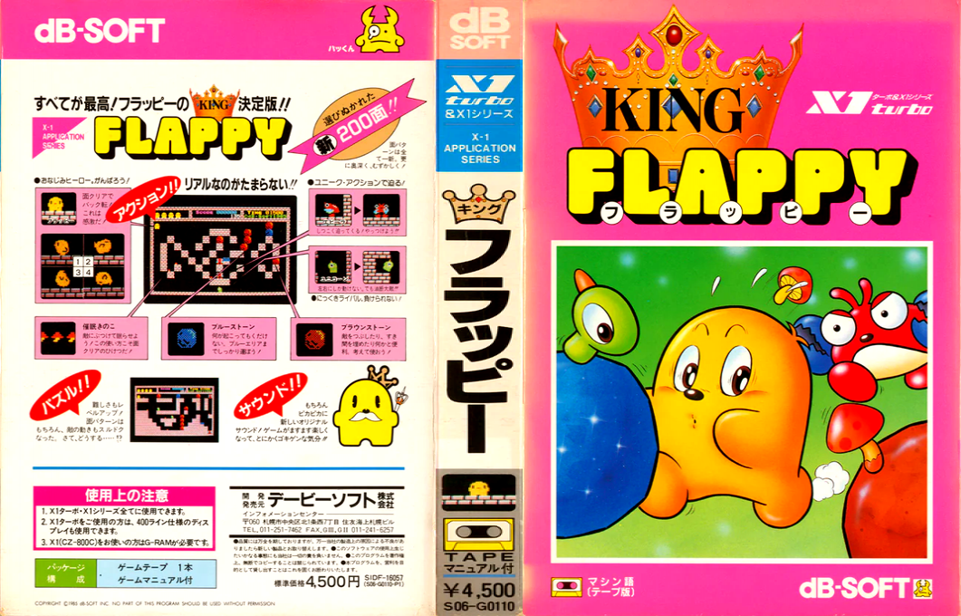 King Flappy — box-texture (JP)
