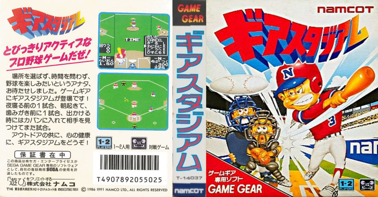 Batter Up — box-texture (JP)