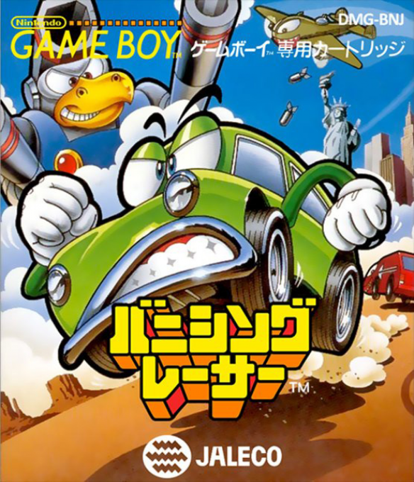 Banishing Racer box art