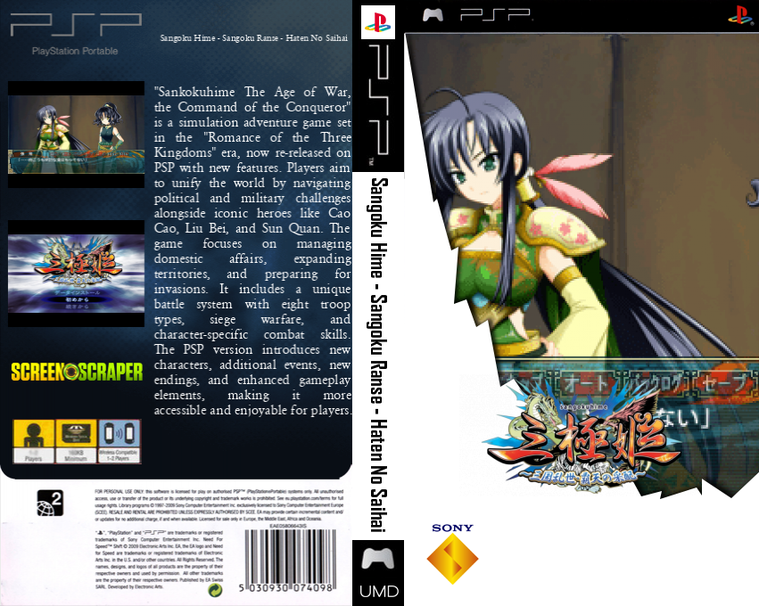Sangoku-hime - Sangoku Ransei - Haten no Saihai — box-texture (SS)
