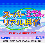 Super Real Mahjong - Premium Collection — sstitle (WOR)