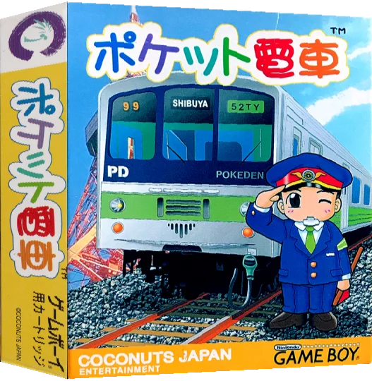 Pocket Densha — box-3D (JP)