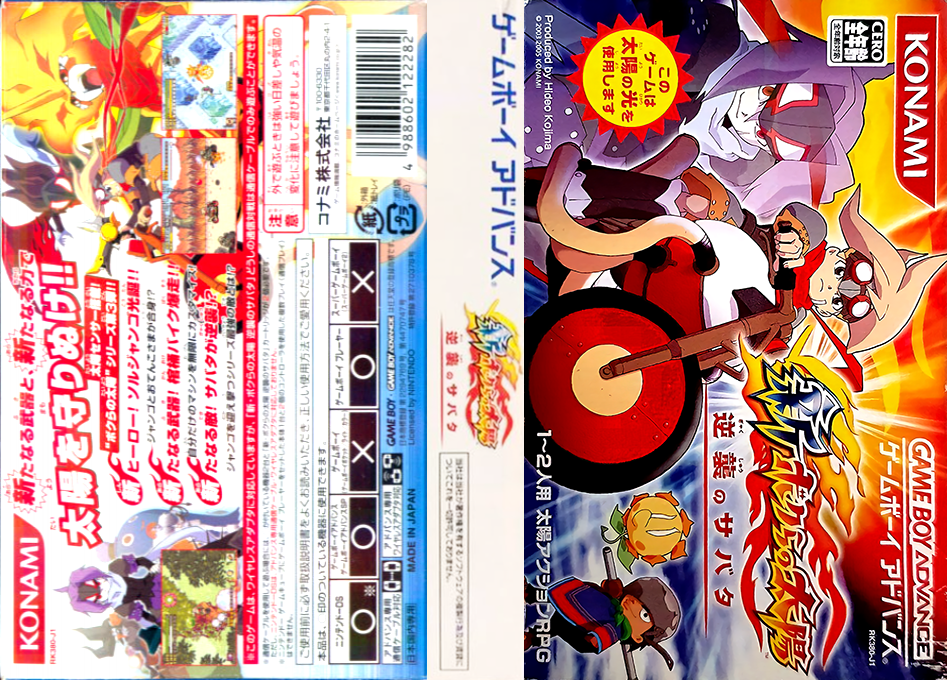 Shin Bokura No Taiyou - Gyakushuu No Sabata — box-texture (JP)