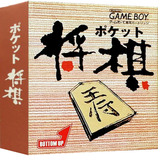 Pocket Shougi — box-3D (JP)