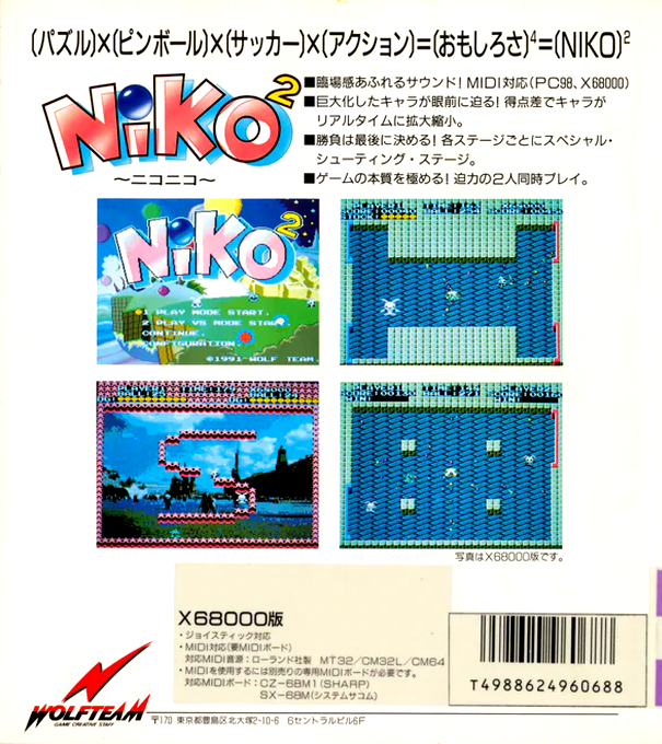 Niko² — box-2D-back (JP)
