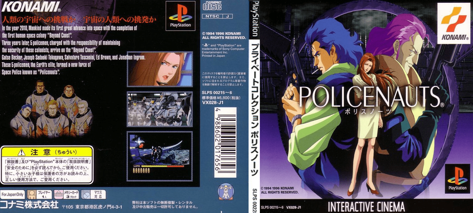 Policenauts — box-texture (JP)