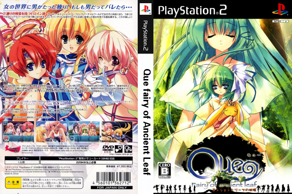 Que - Ancient Leaf No Yousei — box-texture (JP)
