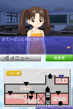 Gakkou no Kaidan DS — ss (WOR)