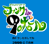 Pocket Billiards - Funk the 9 Ball — sstitle (JP)