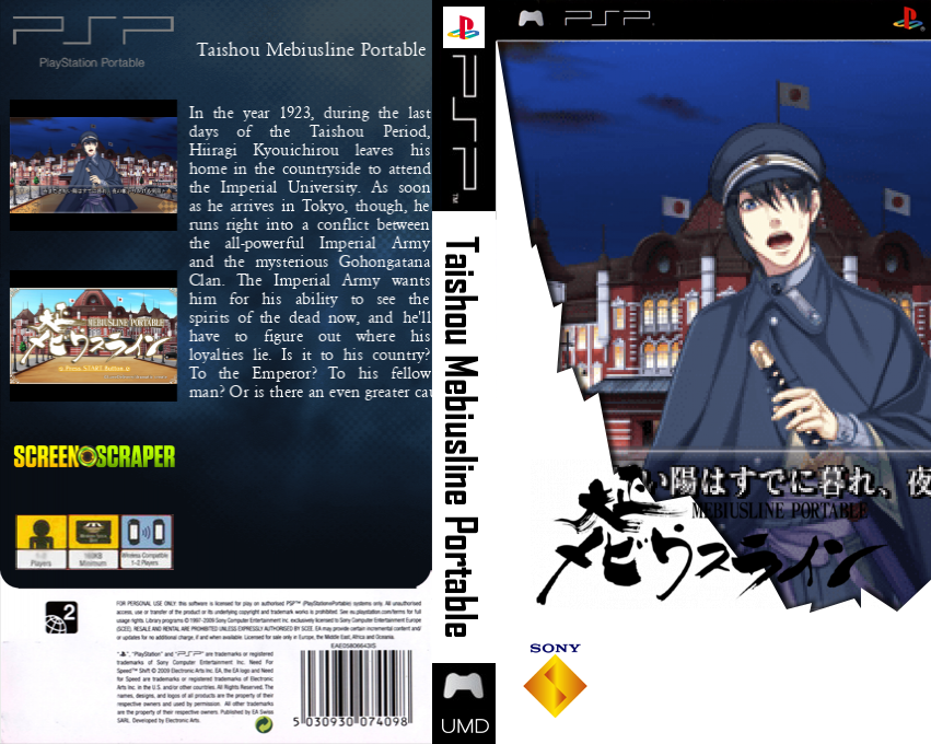 Taishou Mebiusline Portable — box-texture (SS)