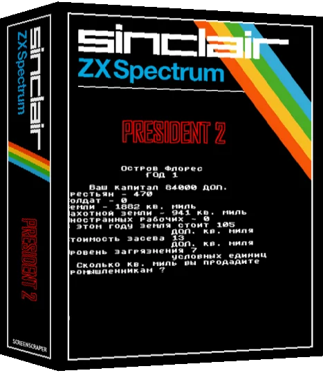 President 2 — box-3D (SS)