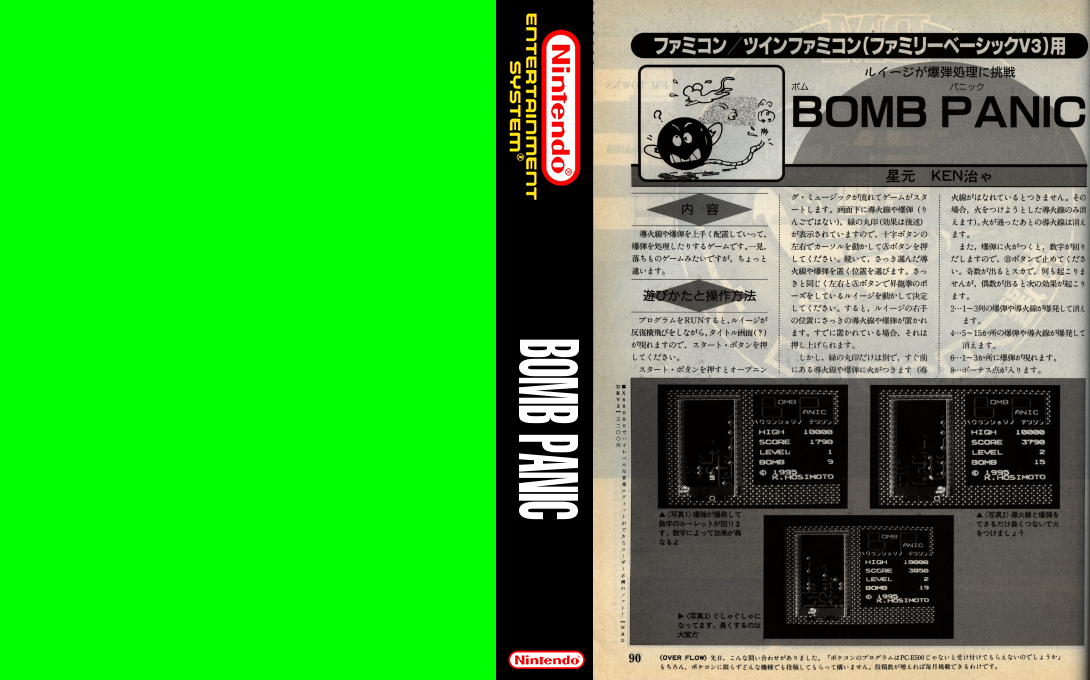 Bomb Panic — box-texture (WOR)