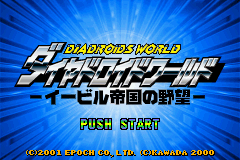 Diadroids World - Evil Teikoku no Yabou — sstitle (JP)