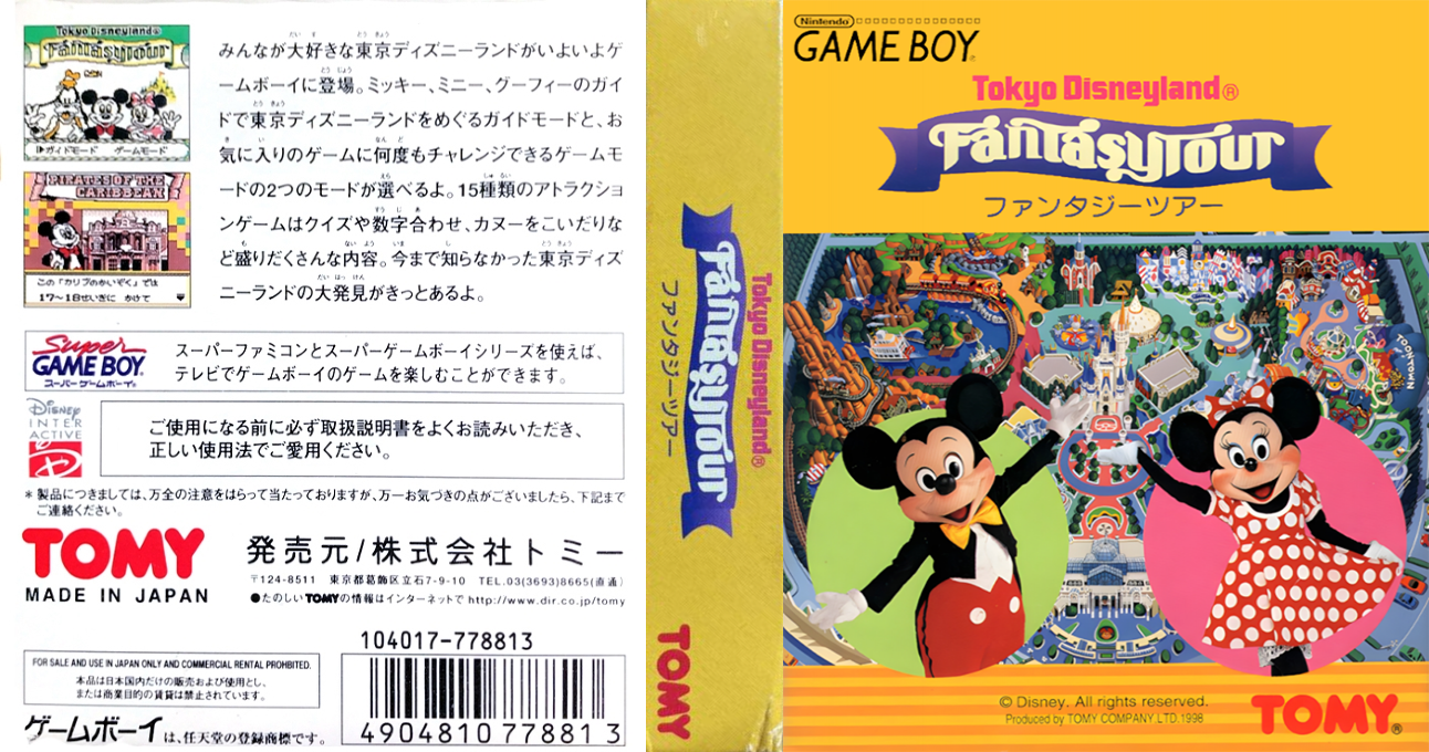 Tokyo Disneyland - Fantasy Tour — box-texture (JP)