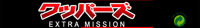 Sousa Sentai Wappers - Extra Mission — box-2D-side (SS)
