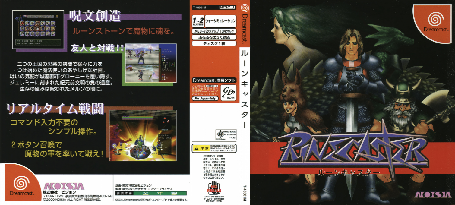 Rune Caster — box-texture (JP)