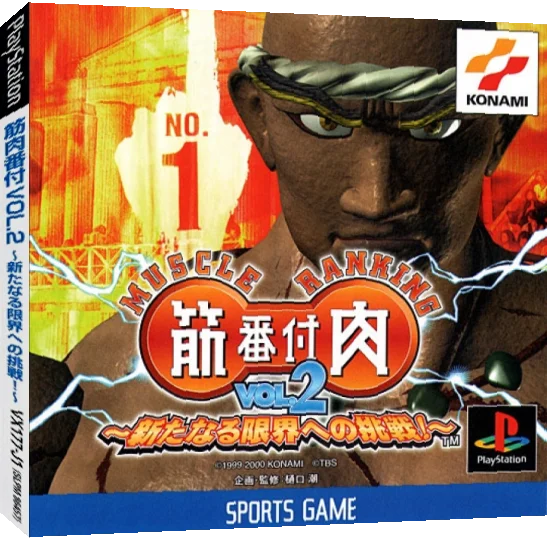 Kinniku Banzuke Vol. 2 - Arata Naru Genkai E No Chousen! — box-3D (JP)