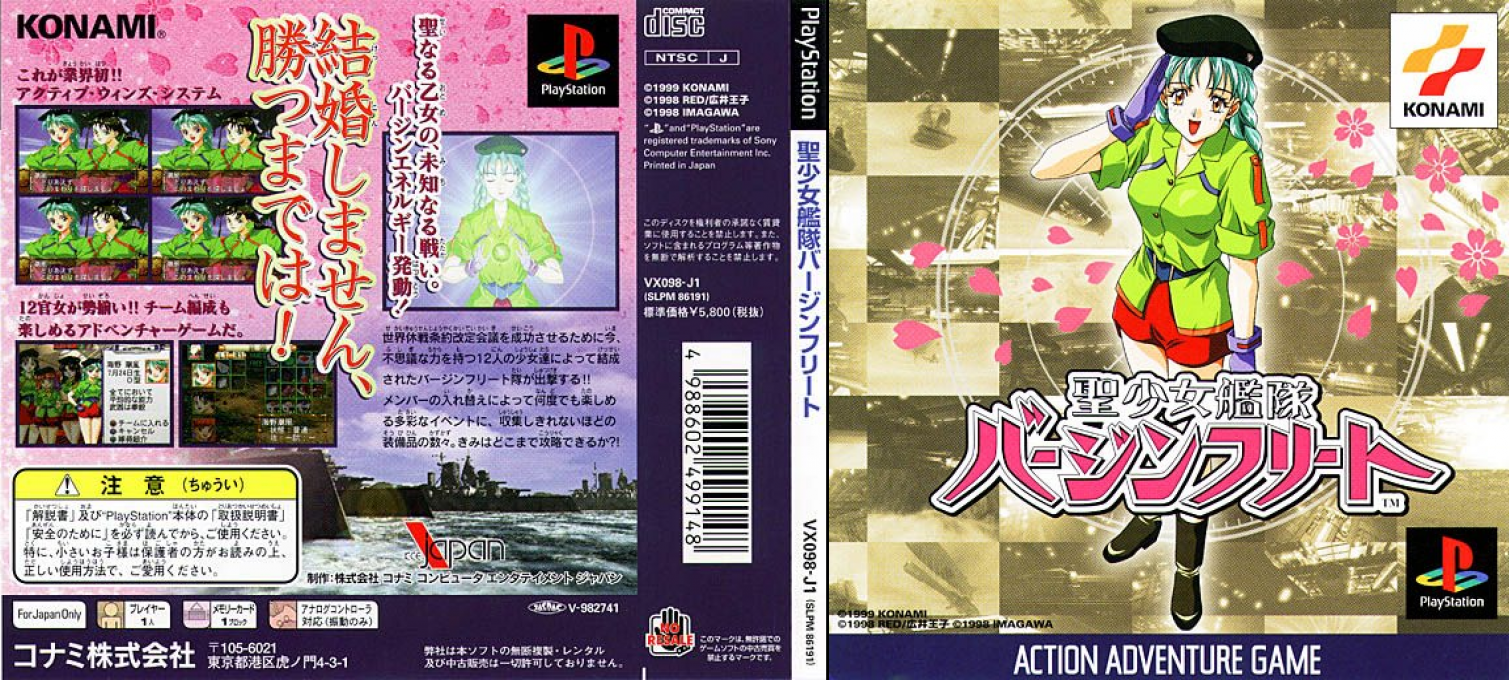 Seishoujo Kantai Virgin Fleet — box-texture (JP)