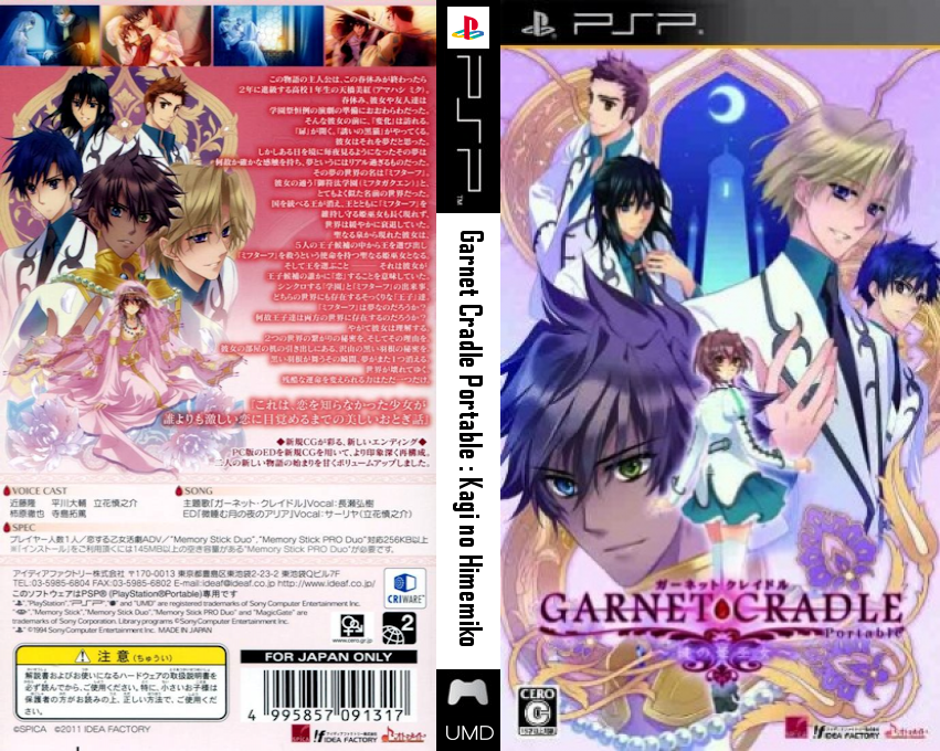 Garnet Cradle Portable - Kagi no Himemiko — box-texture (JP)