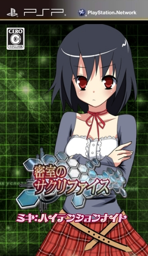 Misshitsu no Sacrifice - Miki High Tension Night box art