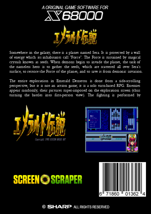 Emerald Densetsu — box-2D-back (SS)