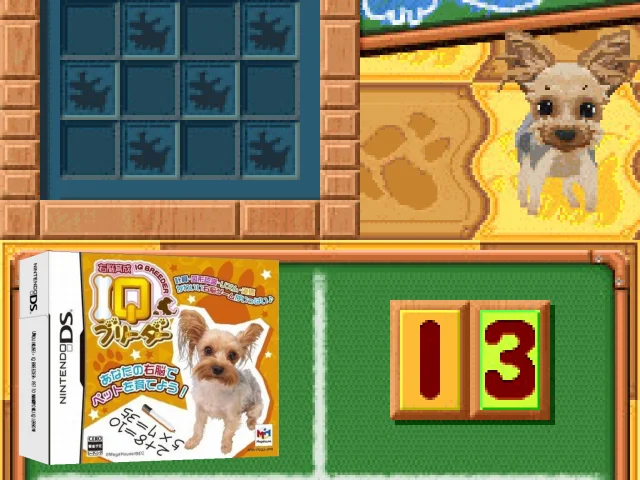 Unou Ikusei - IQ Breeder - Pet to Nakayoku IQ Lesson — mixrbv2 (JP)