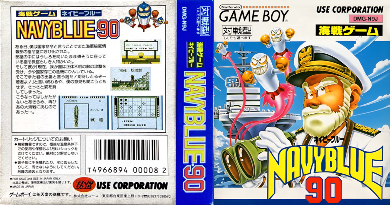Navy Blue 90 — box-texture (JP)