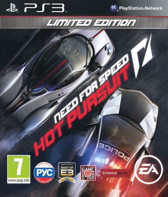 Need for Speed - Hot Pursuit — box-2D (RU)