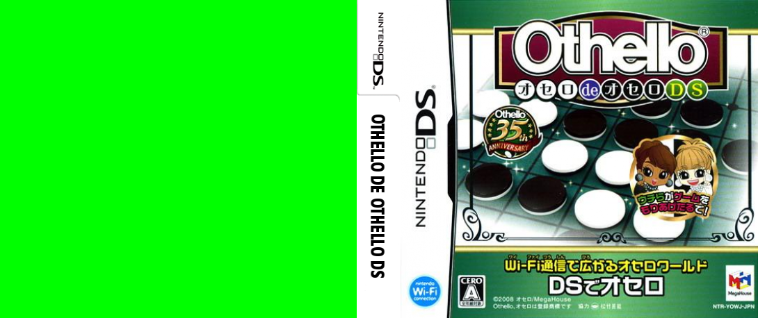 Othello de Othello DS — box-texture (JP)