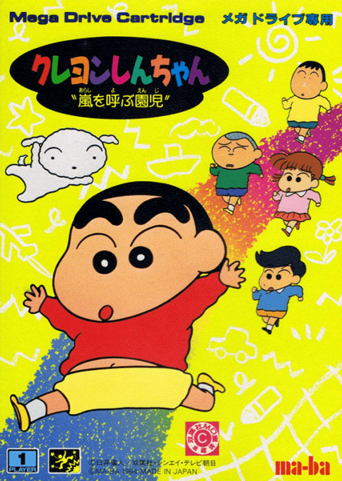 Crayon Shin-chan - Arashi O Yobu Enji box art