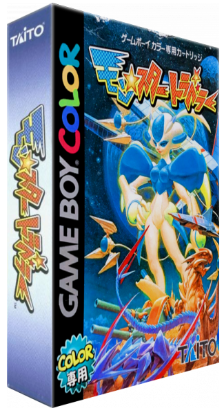 Monster Traveler — box-3D (JP)