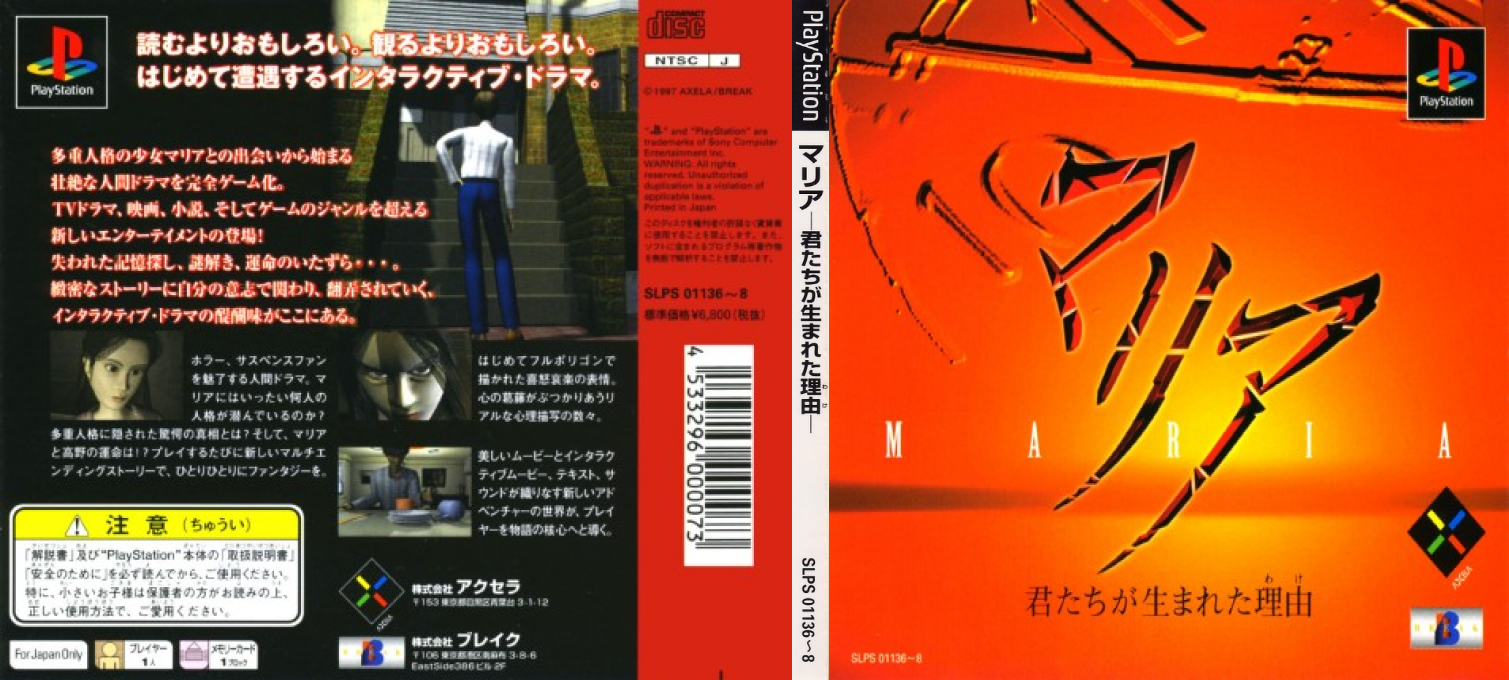 Maria - Kimitachi ga Umareta Wake — box-texture (JP)