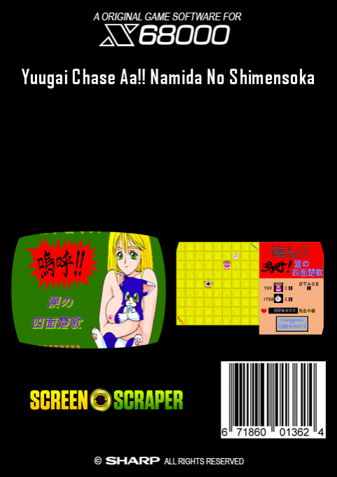 Yuugai Chase Aa!! Namida No Shimensoka — box-2D-back (SS)