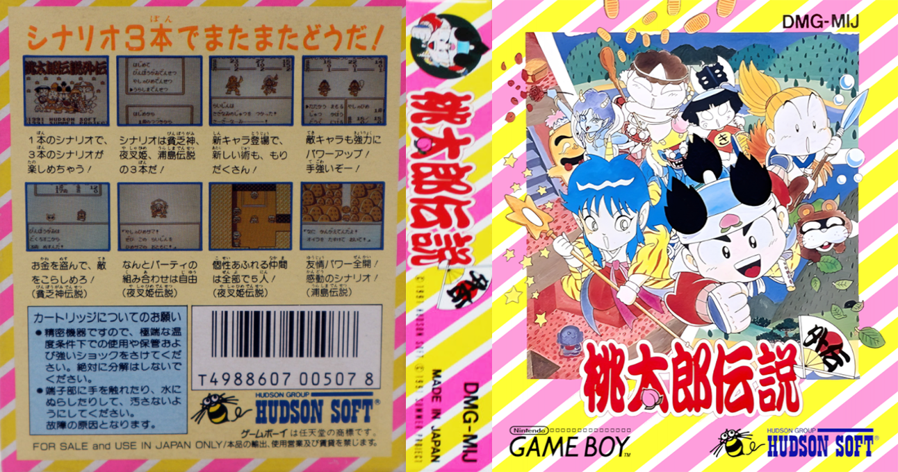 Momotarou Densetsu Gaiden — box-texture (JP)