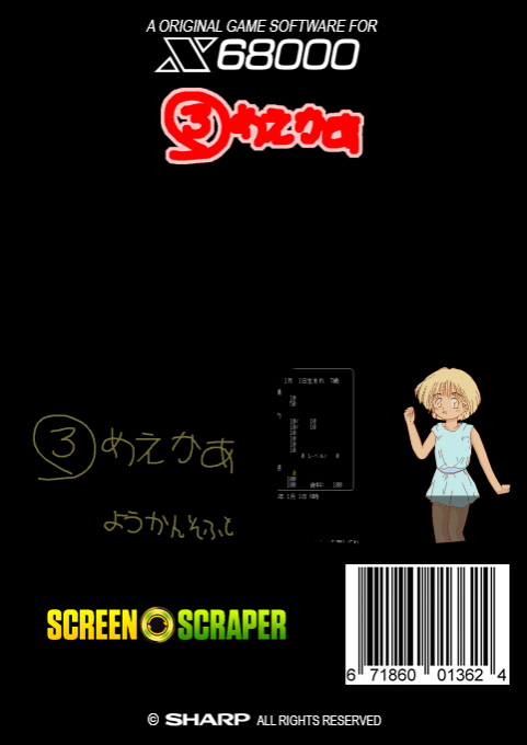 3 Meekaa — box-2D-back (SS)