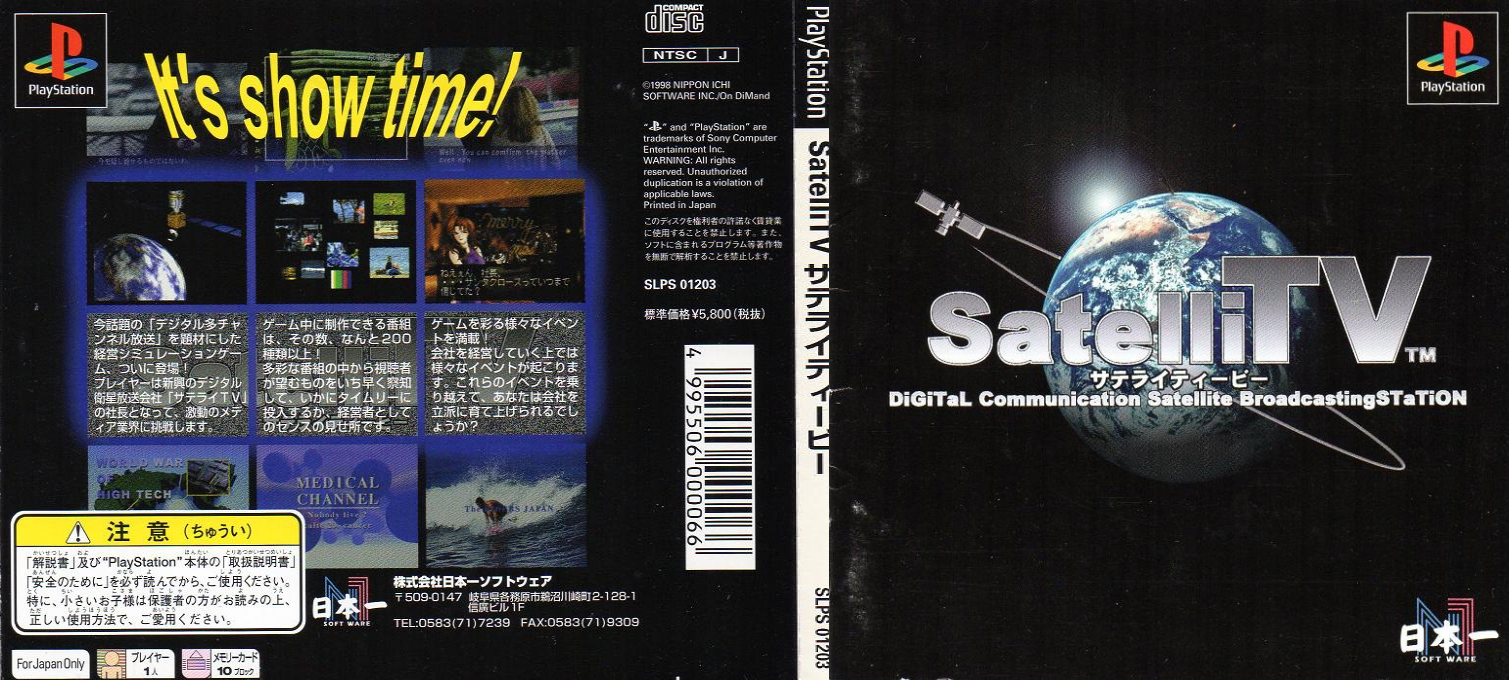 Satellitv — box-texture (JP)
