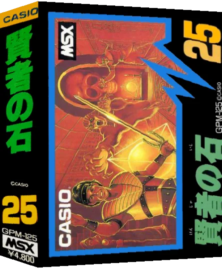 Stone of Wisdom, The — box-3D (JP)