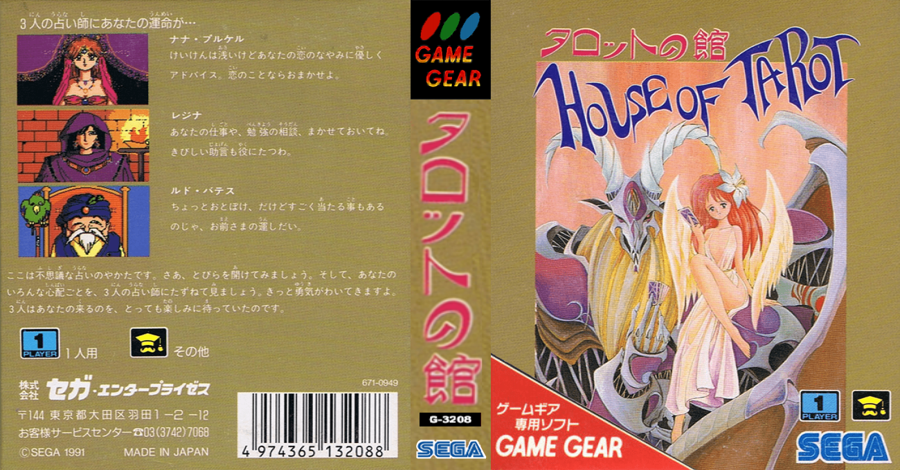 House Of Tarot — box-texture (JP)