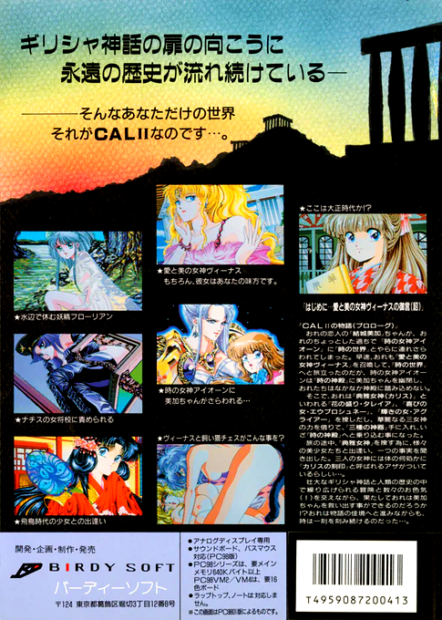 Cal 2 — box-2D-back (JP)